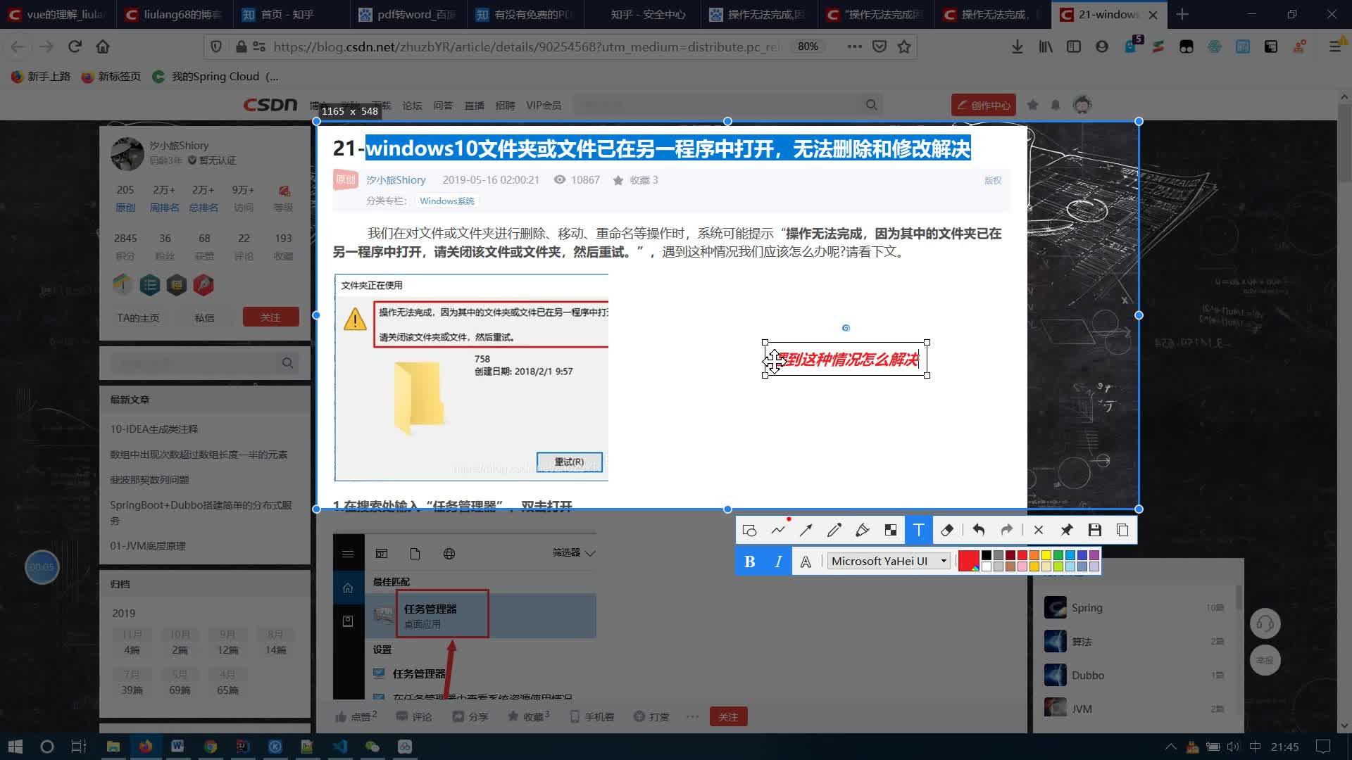 將pdf生成鏈接並查看打開記錄和修改文件的方法