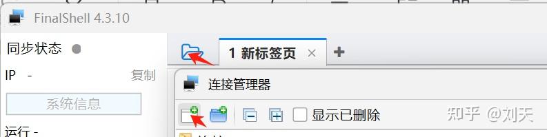 FinalShell 项目部署 - 知乎