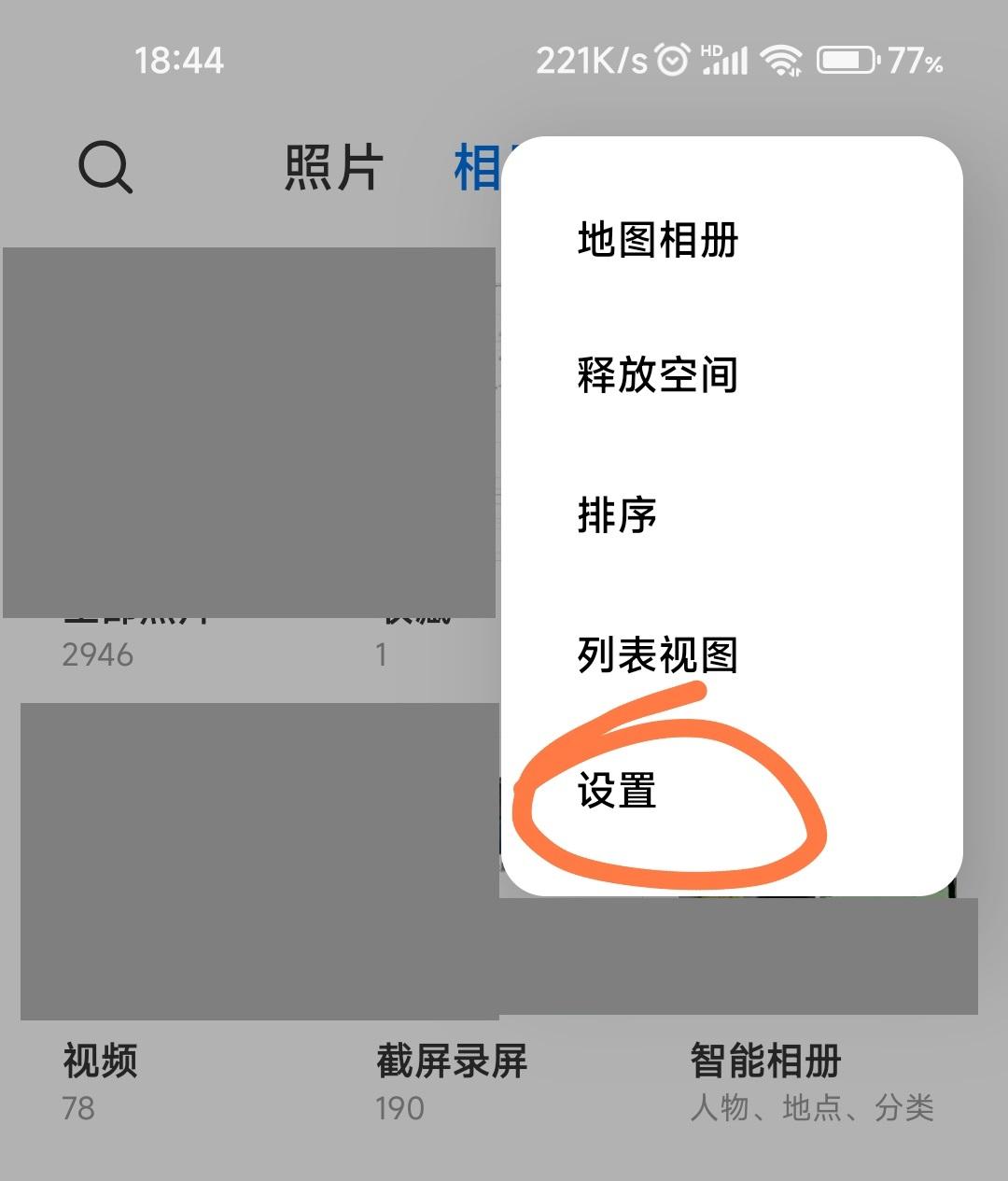 怎么关闭小米手机短信提示音响