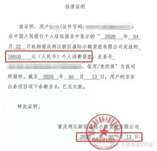 银行流水能证明结清吗 zhuanlan.zhihu.com