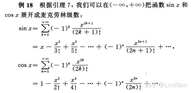 【数学分析新讲笔记】8.2泰勒公式 - 知乎
