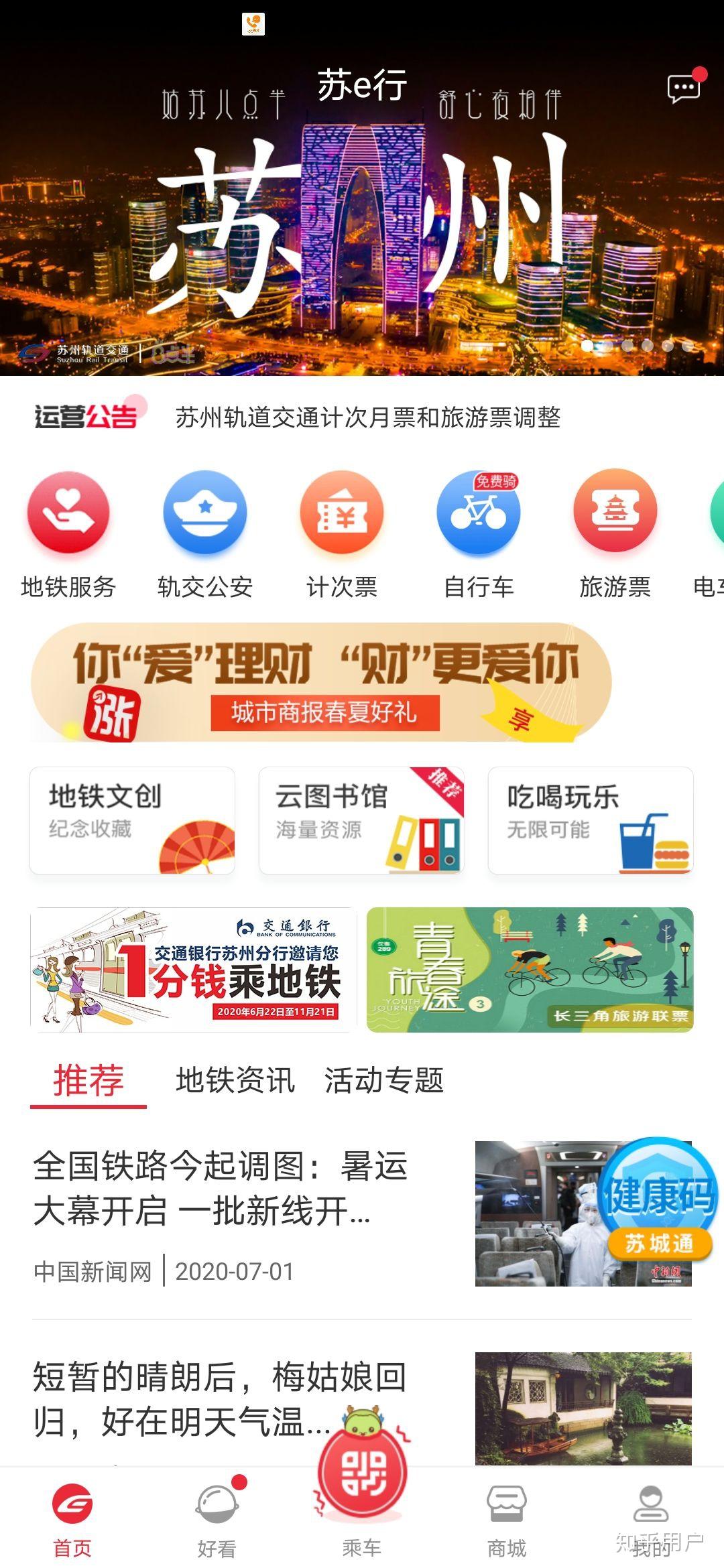 苏州目前存在的最大的问题在哪里？