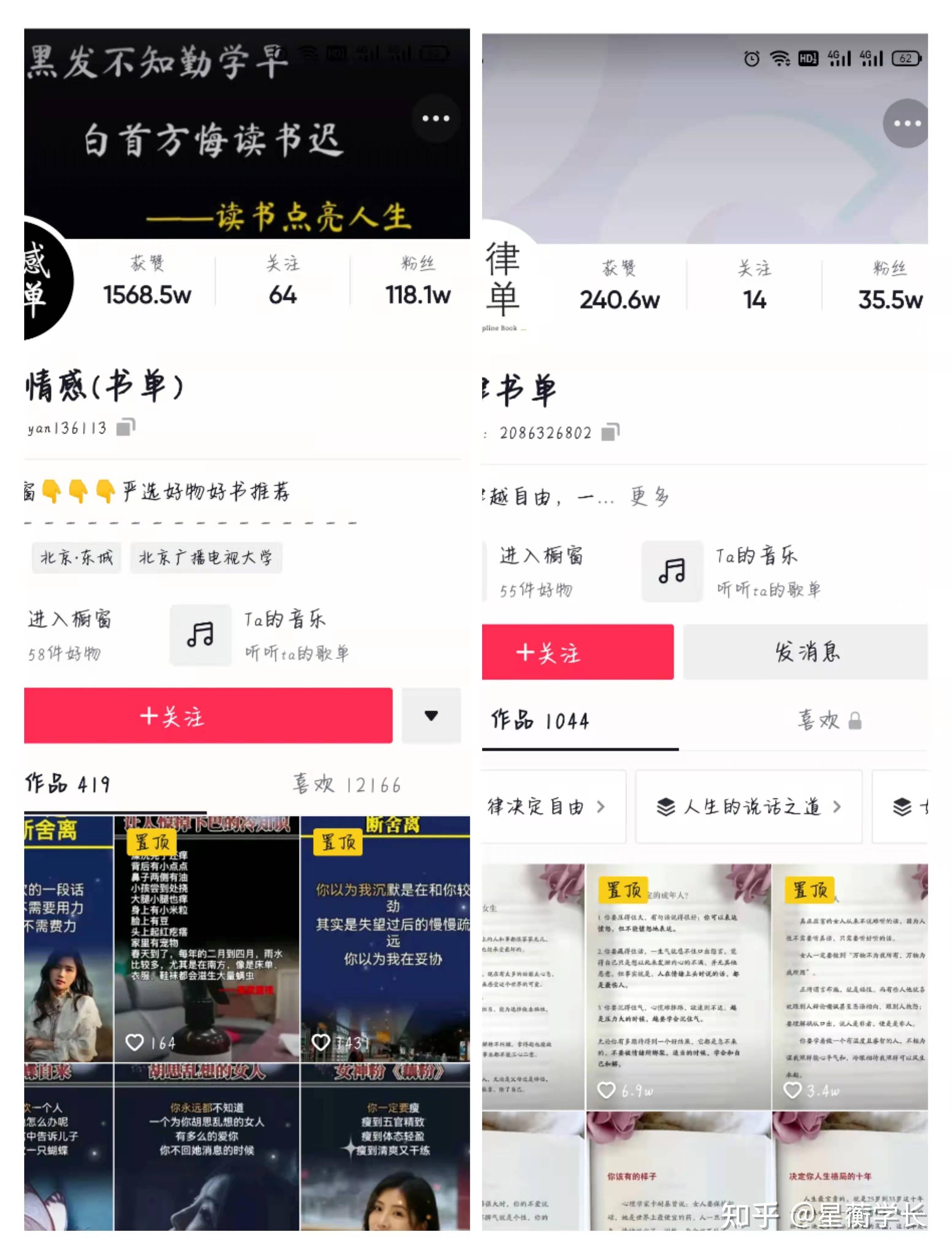 副业项目15最详细的抖音书单号玩法可持续红利