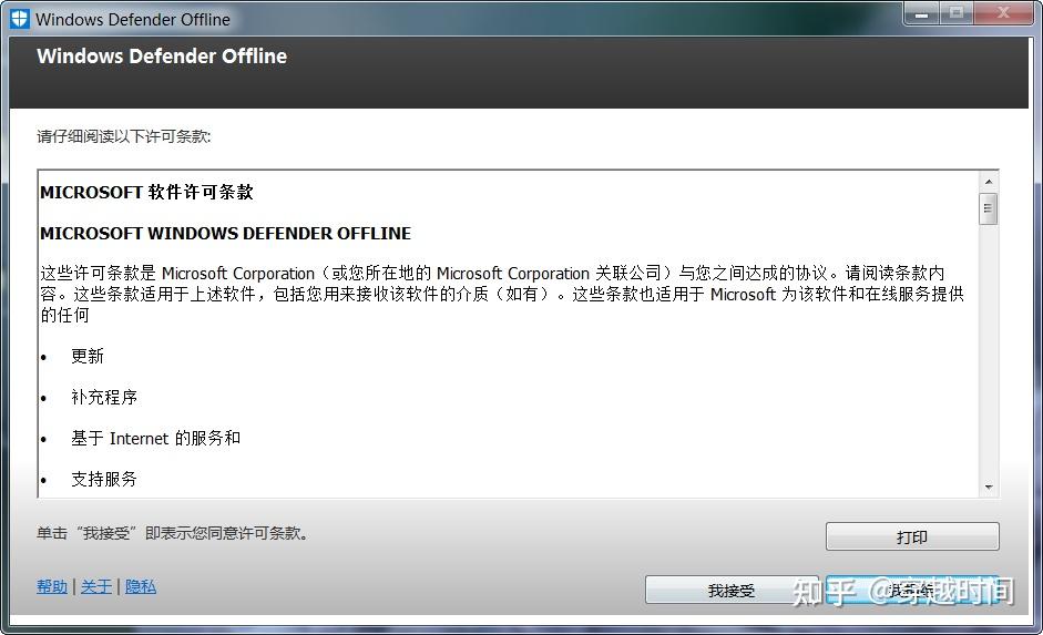 windowsdefender下载(windowsdefender下载win10)