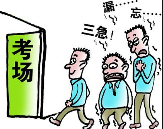 務必收好!高考突發事件處理方法大全,有備無患! - 知乎