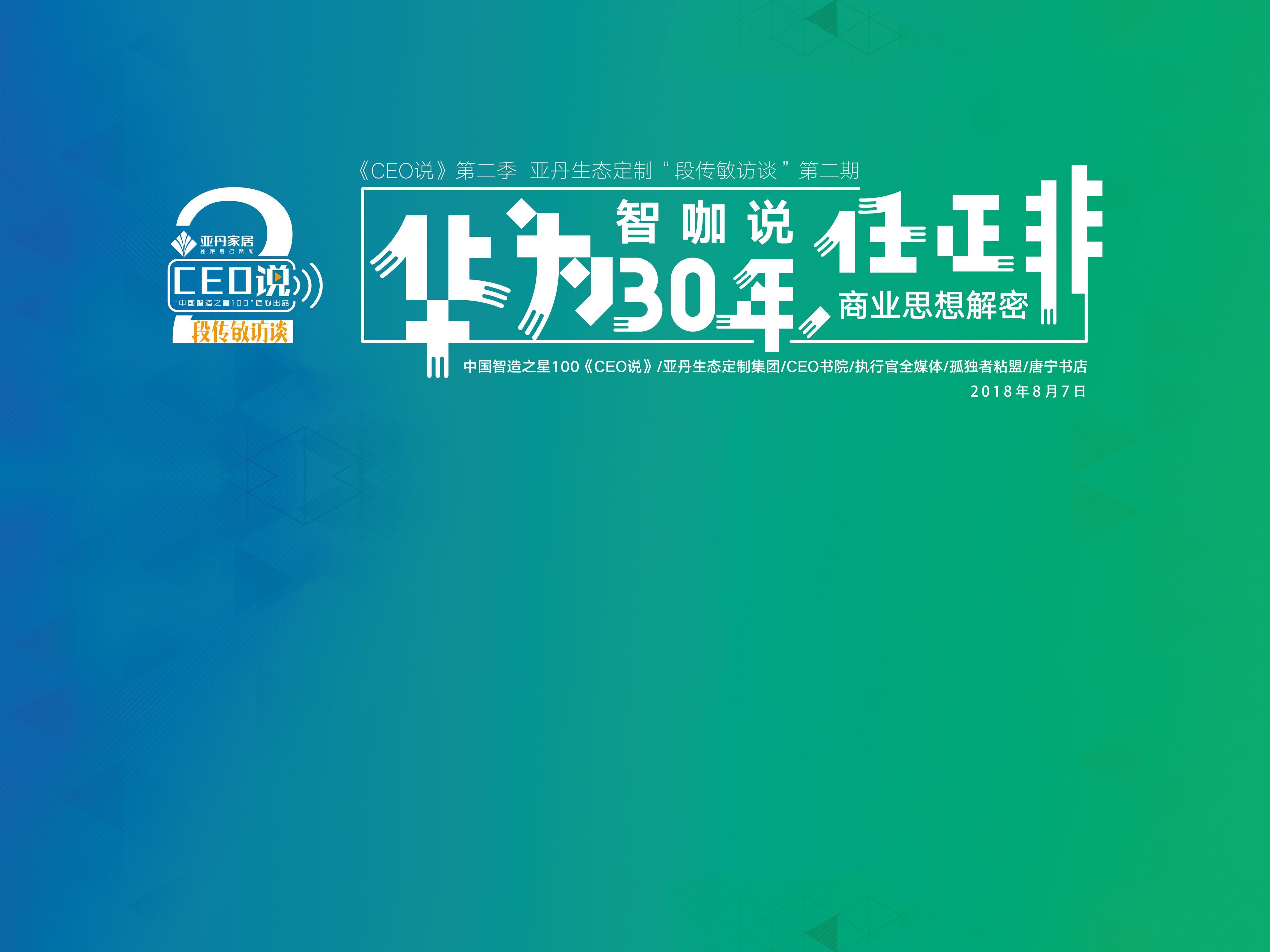 段传敏访谈 华为从 产品认同 到 文化认同 用了三十年 知乎 段传敏访谈 华为从 产品认同 到 文化认同 用了三十年 知乎