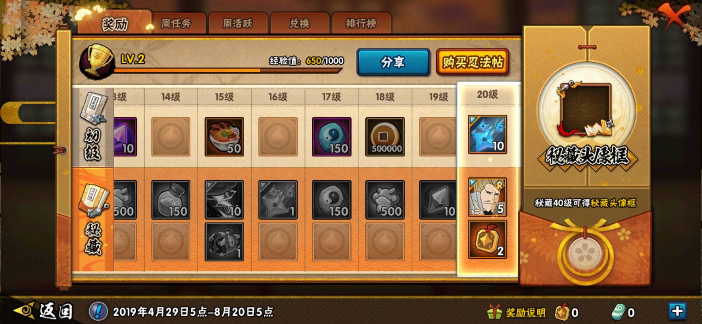 火影忍者官方手游官网 v2-85b4ee95fa908f63ae1307bc8e675d08_r.jpg