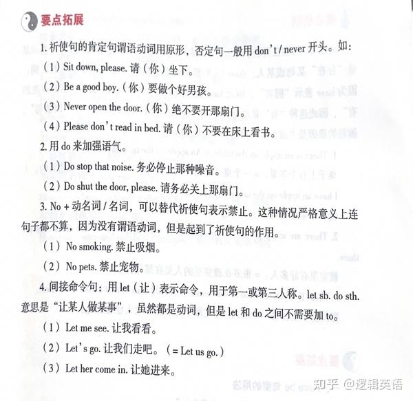 句法-1.四大基本句式 - 知乎