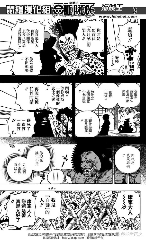 One Piece 第942话分析 有的人死了 他还活着 知乎