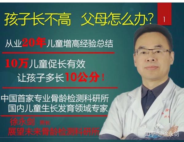 67重慶展望未來骨齡檢測科研所 所長 5人贊同了該文章 一,生長激素