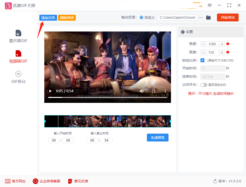 几种方法快速地将视频做成gif图 - 知乎