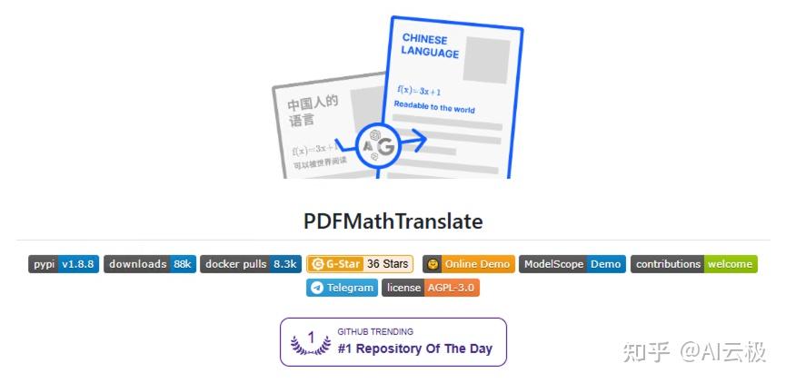 Pdf Math Translate 14.3K Stars!【开源免费】PDFMathTranslate:数学 PDF 翻译神器! - 知乎