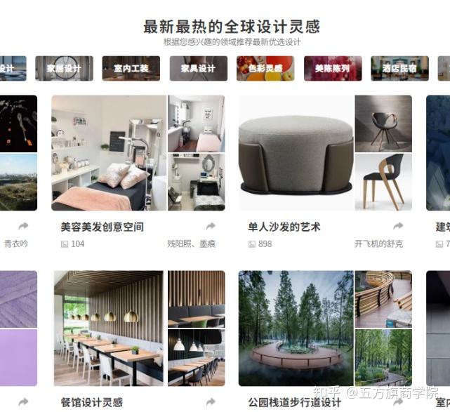 室内设计师必看的13个设计网站！赶紧收藏！ - 知乎
