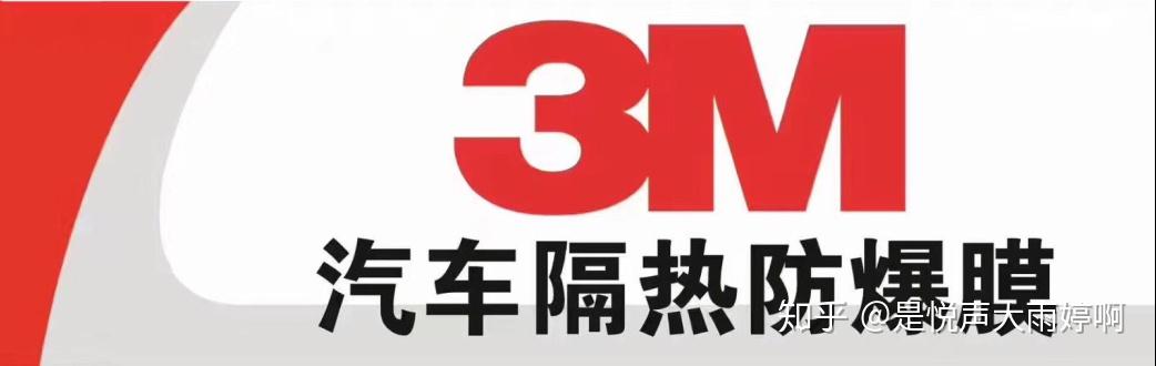 烟台汽车贴膜3m汽车膜有哪些系列