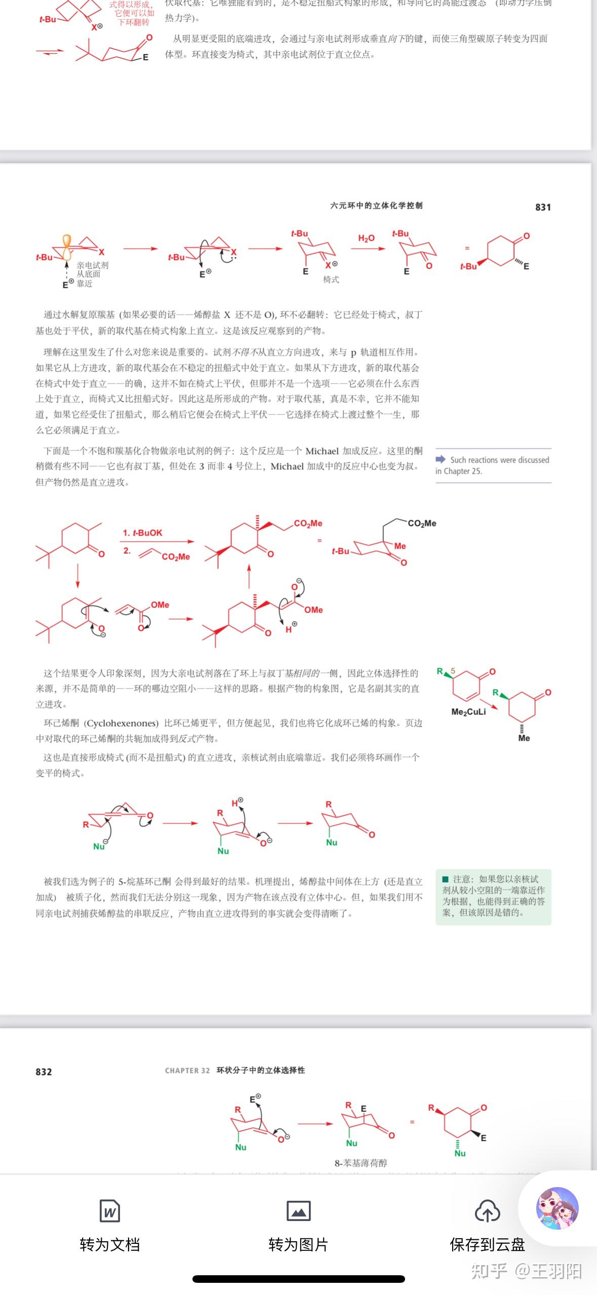 溴代环己烯图片