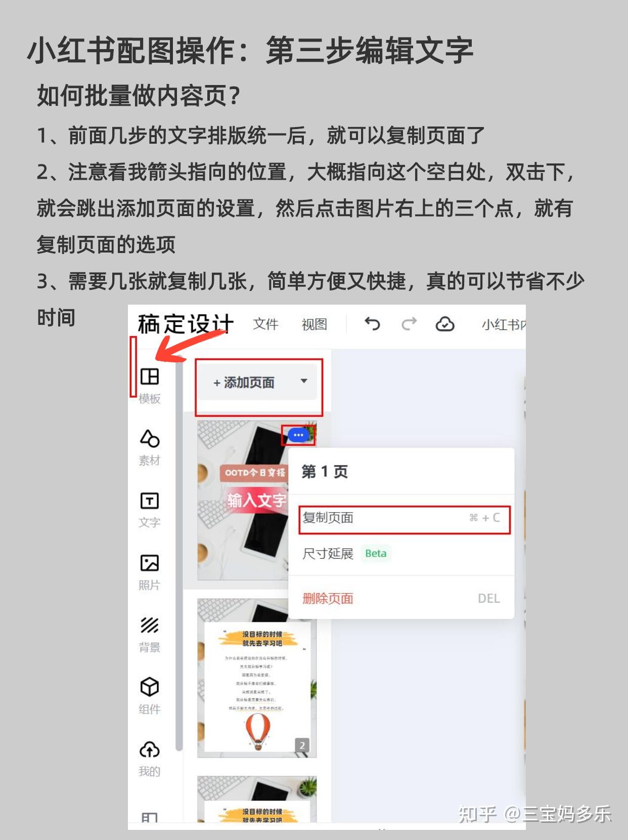 小红书怎么保存图片