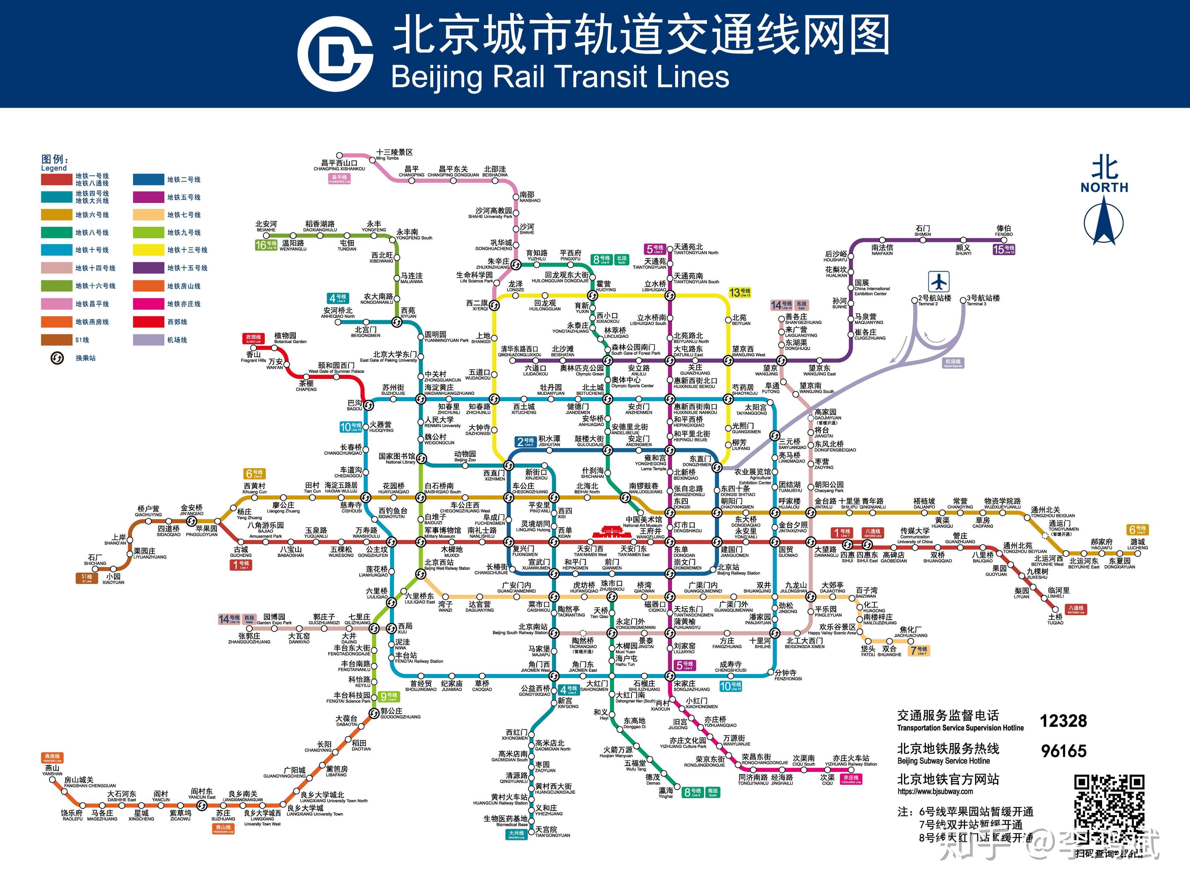 北京地铁2号线坐到哪一站可以换乘13号线