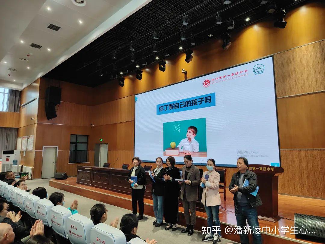 如何构建和谐的亲子关系家校共育助成长潘新凌老师为家长进行主题讲座