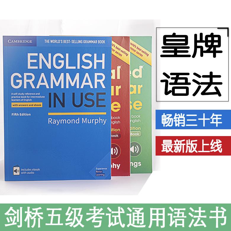 剑桥大学出版社皇牌语法教材 镇社之宝 最新版grammar In Use 剑桥五级考试通用语法书 知乎