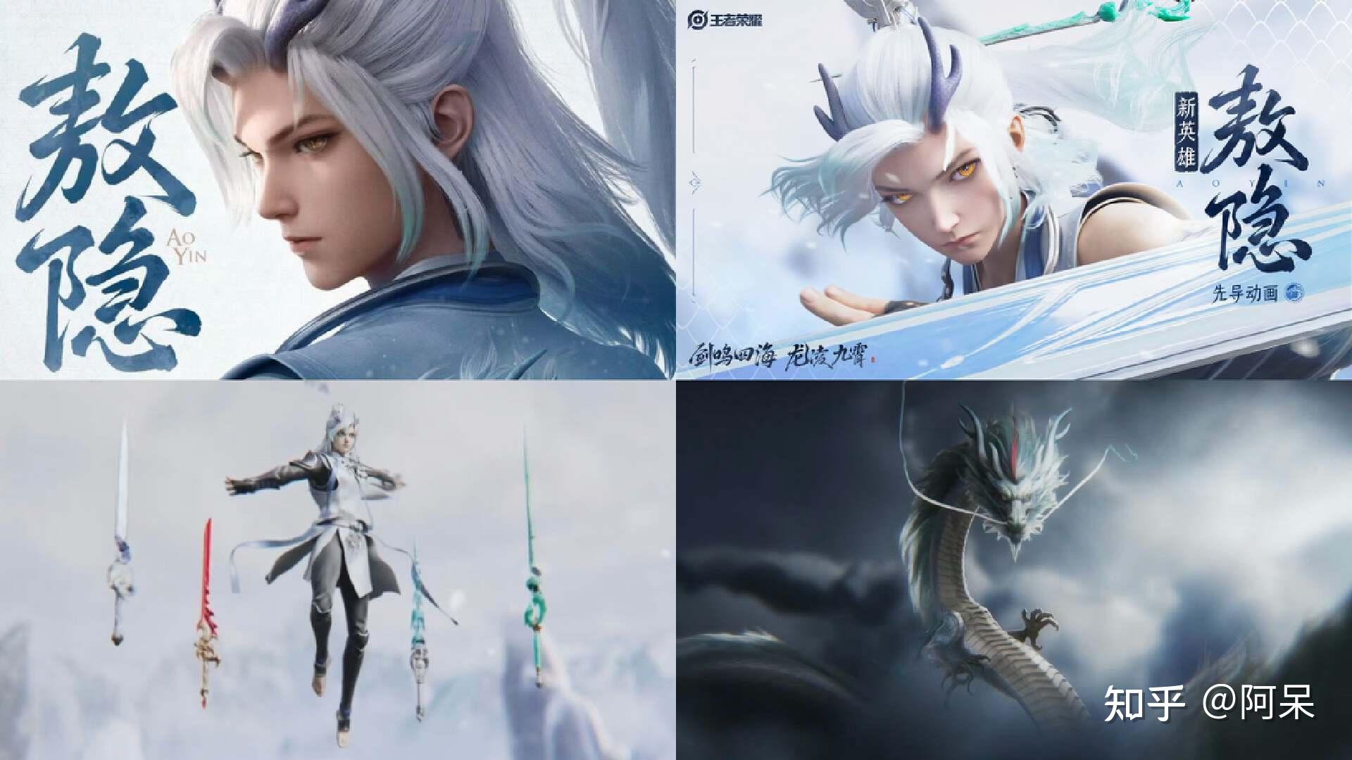 王者荣耀新英雄小白龙射手双形态四武器直接上线正式服