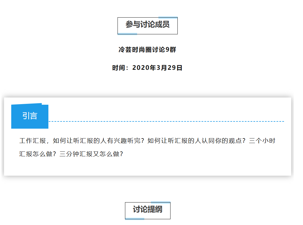 职场中，我们该如何高效地向领导汇报工作？ - 知乎