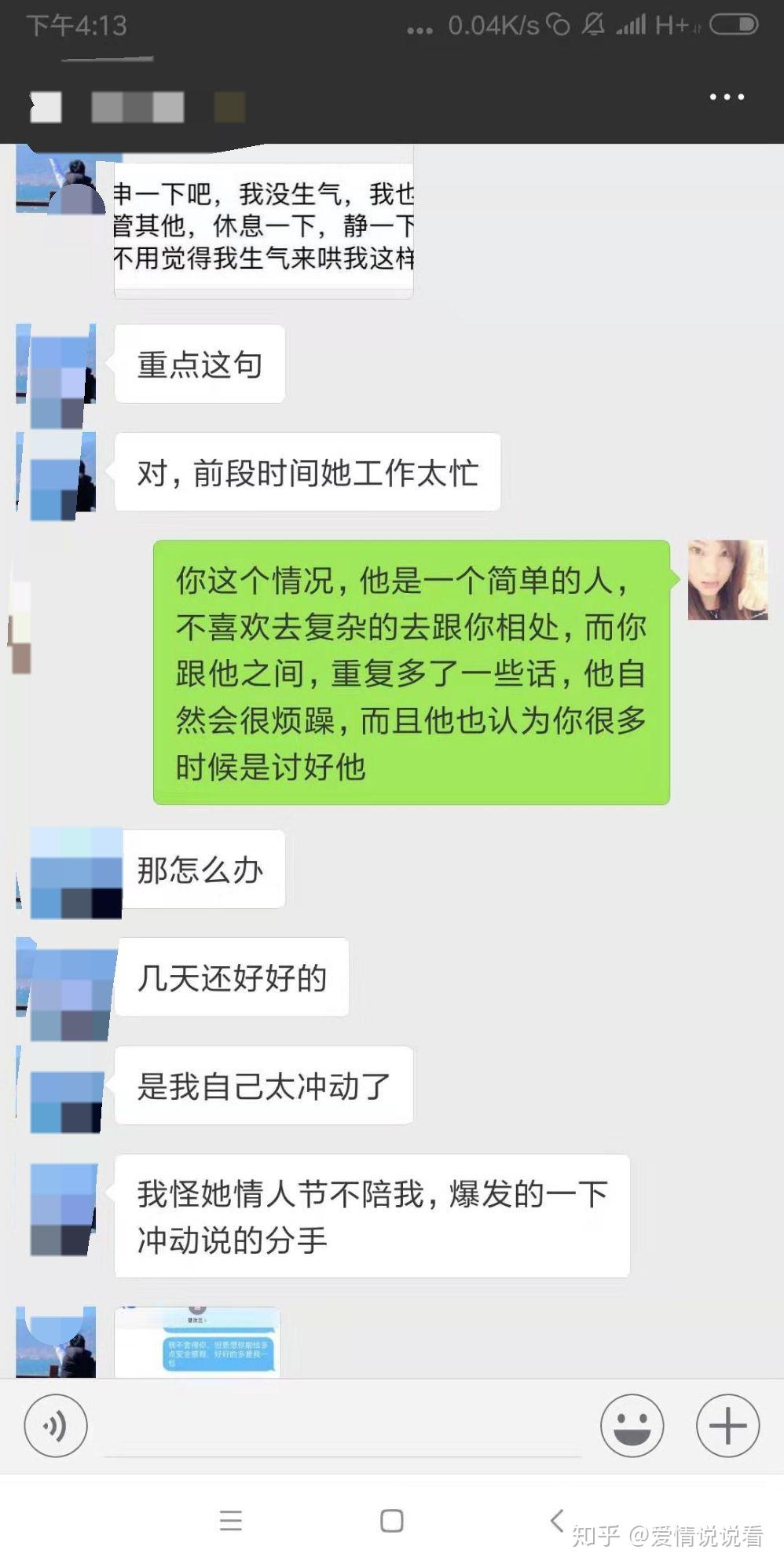 分手后多久可以约见面 分手后立马出现在她面前