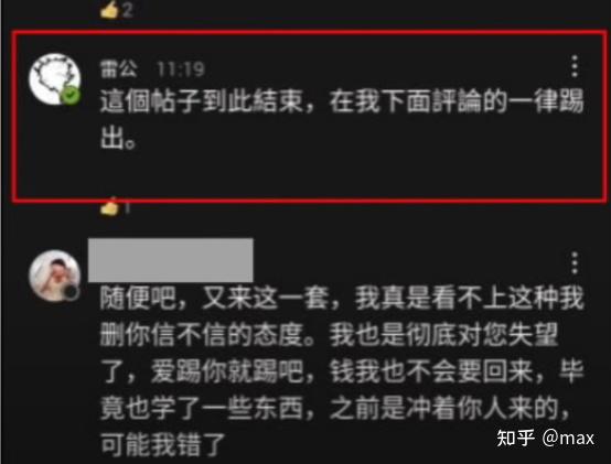 长文】扒一扒雷公资本LEI u0026 LoneCapital：还原一个精心包装的投资u201c大师 