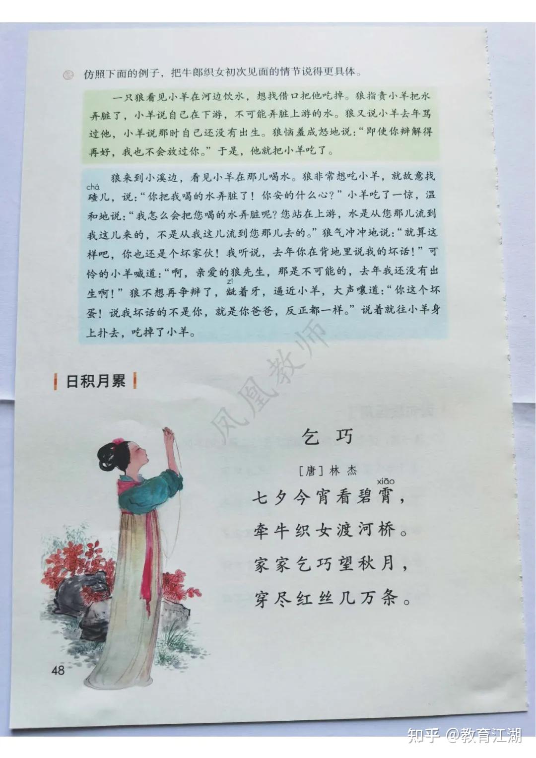 小学五年级语文教学经验?