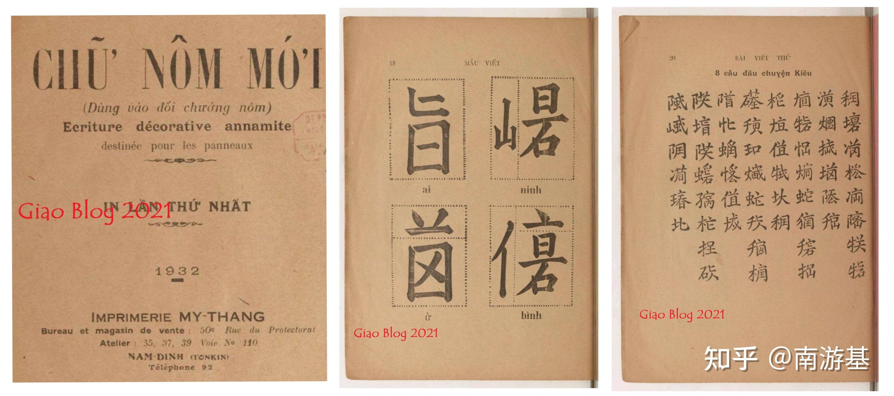 为什么越南语古代没有产生自己的表音文字?(类似谚文和假名)? - 知乎