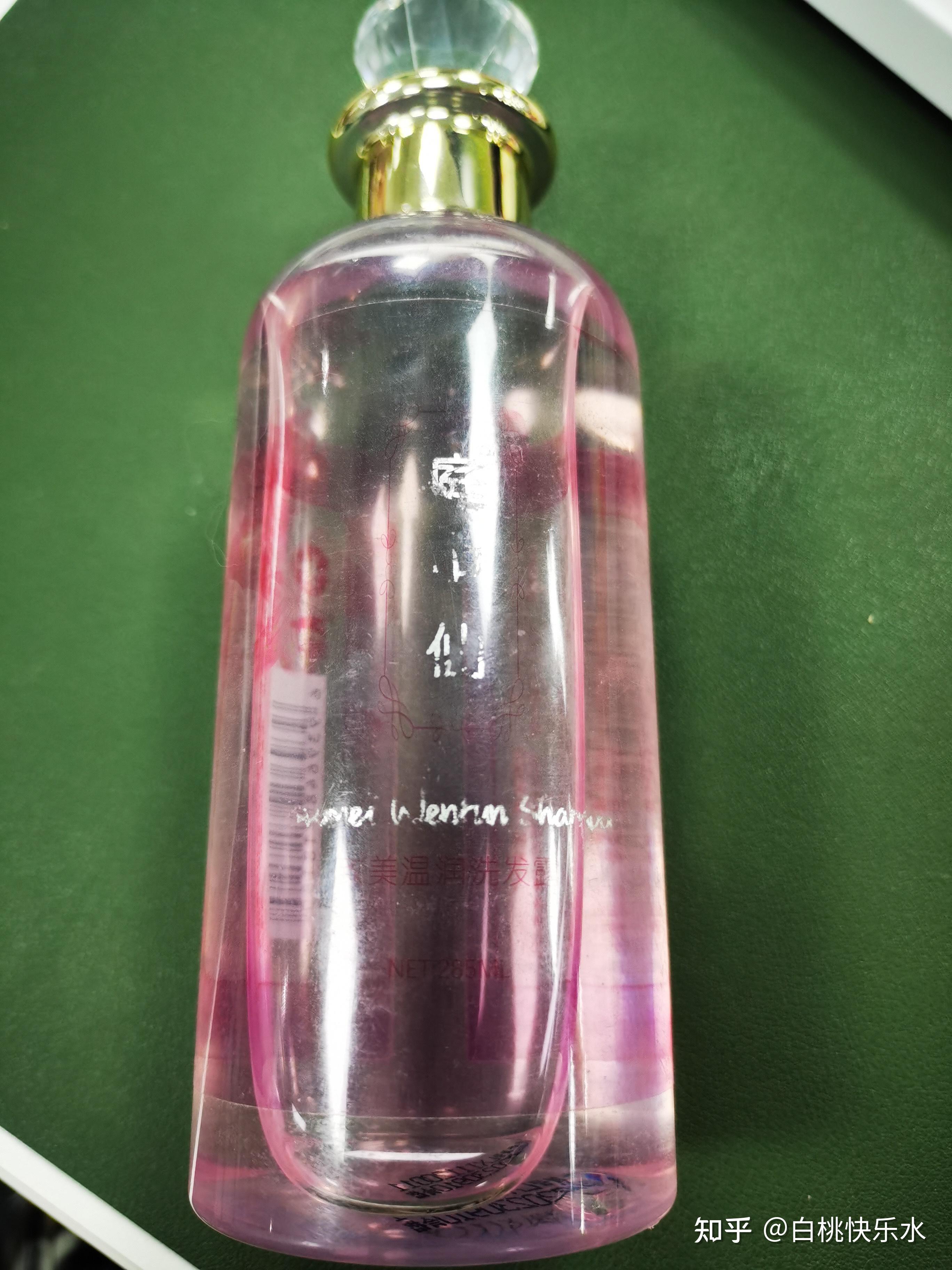 2.庭中仙洗发水