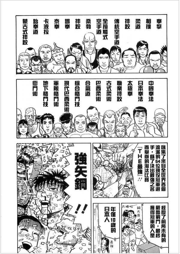 小竹漫画精选vol 03 恐怖猎奇向 知乎