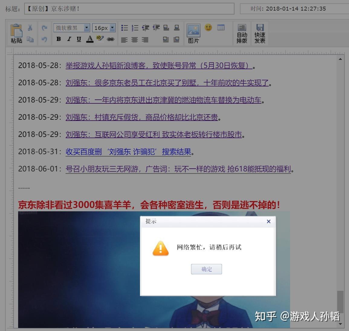 如何看待「腾讯起诉今日头条系,索赔 1 元并要