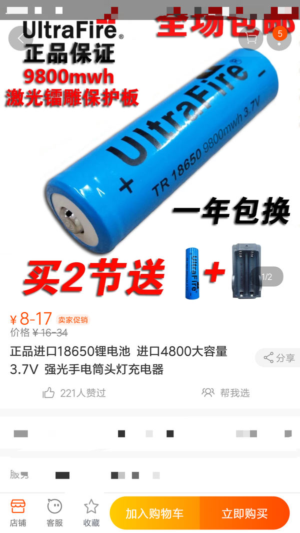 这种9800mwh的电池是真的吗 知乎