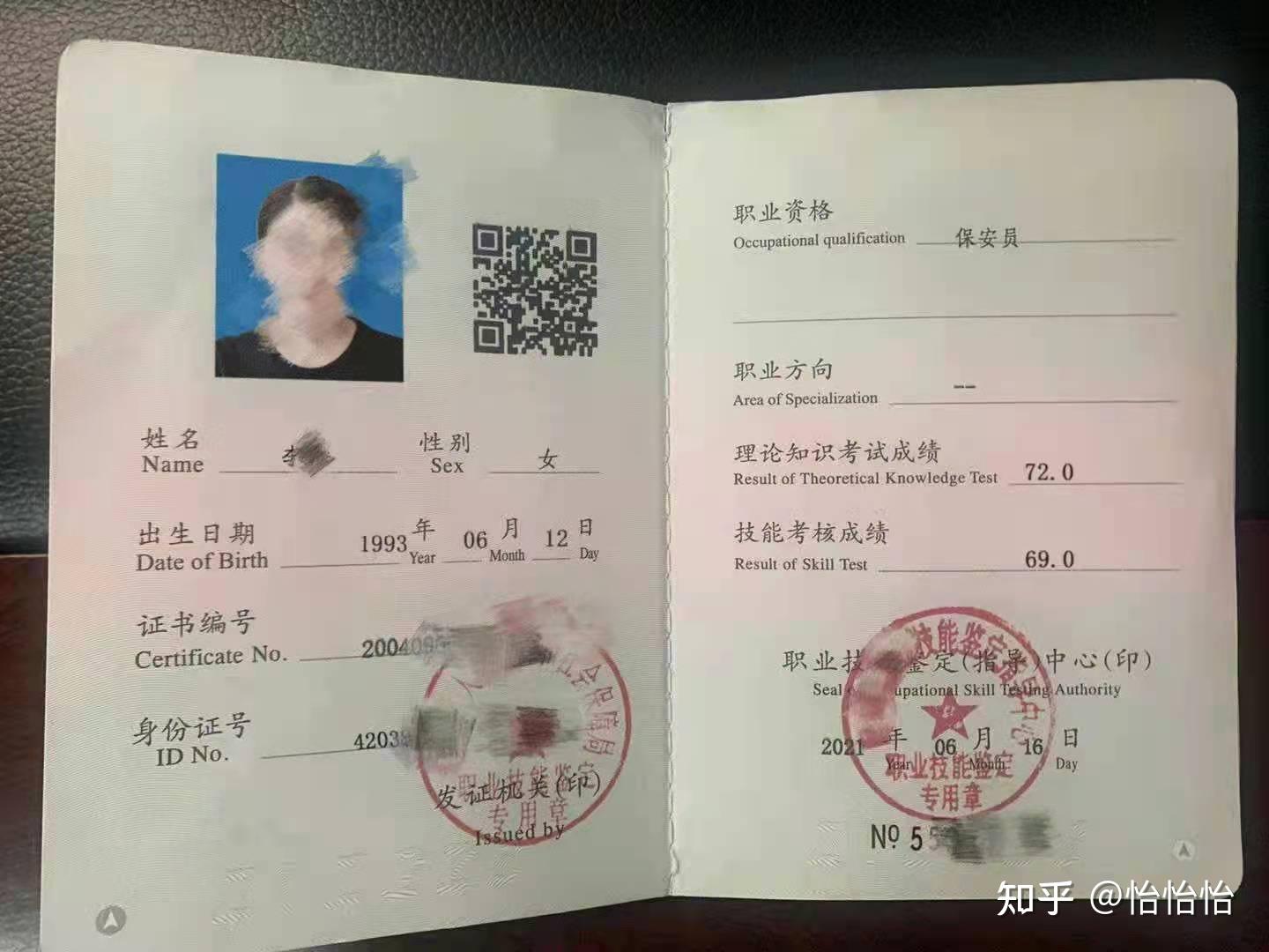在哪报考保安证？ - 知乎