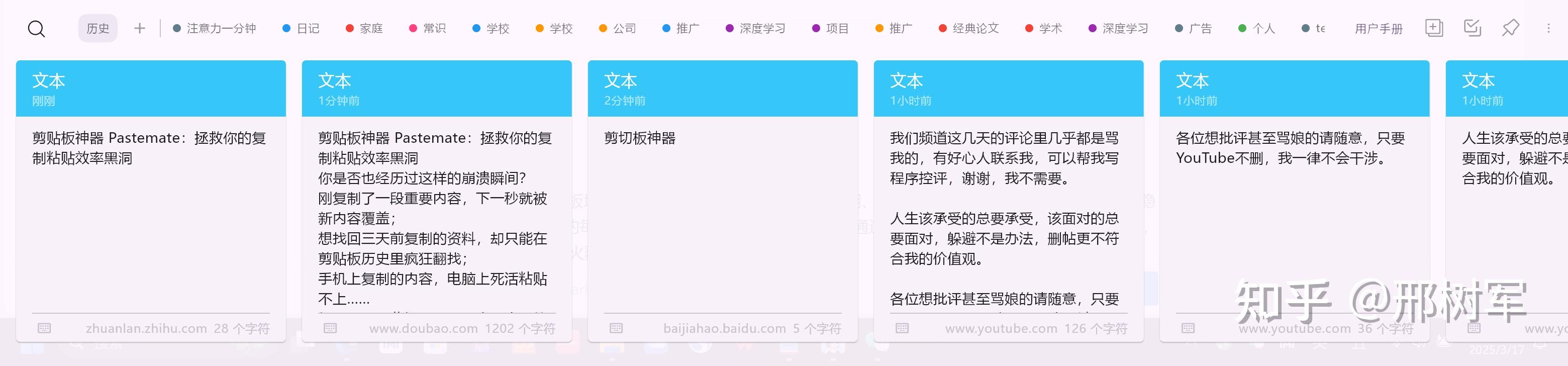 剪贴板神器 Pastemate:拯救你的复制粘贴效率黑洞 - 知乎
