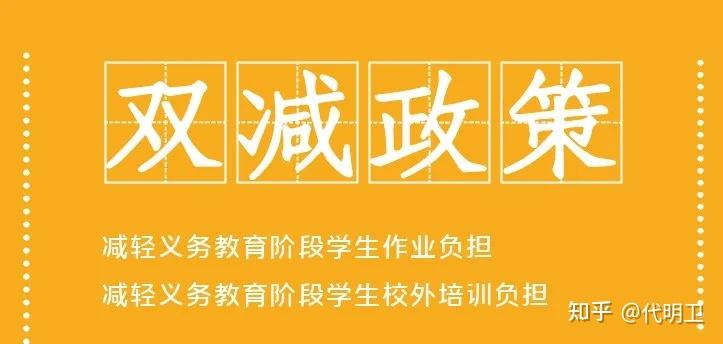 双减政策logo图片图片