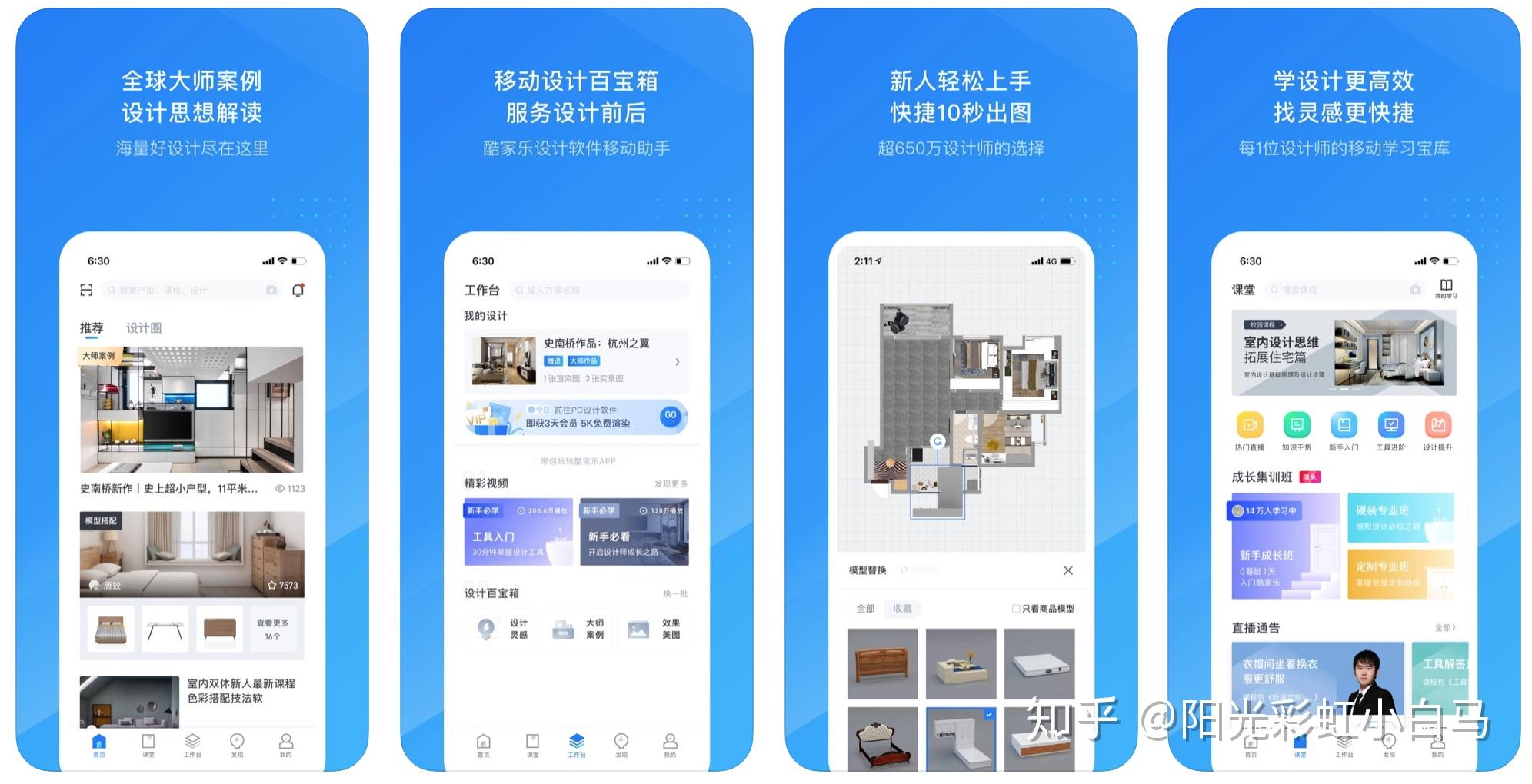 1,酷家乐装修(室内设计师的百宝箱)