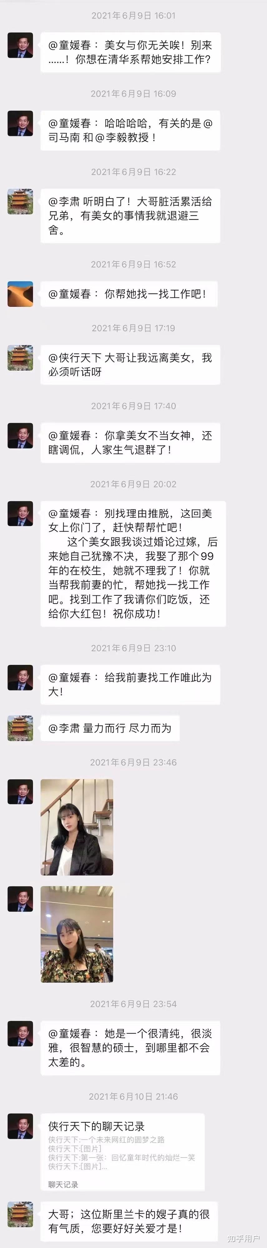 如何看待网络大v峰哥亡命天涯最新一期微博视频“女性谈被性侵后的应激反应”？ 知乎