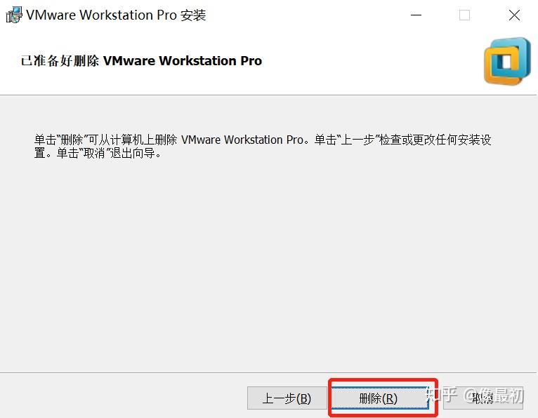 VMware下载、安装、卸载、使用-如何下载vmware虚拟机