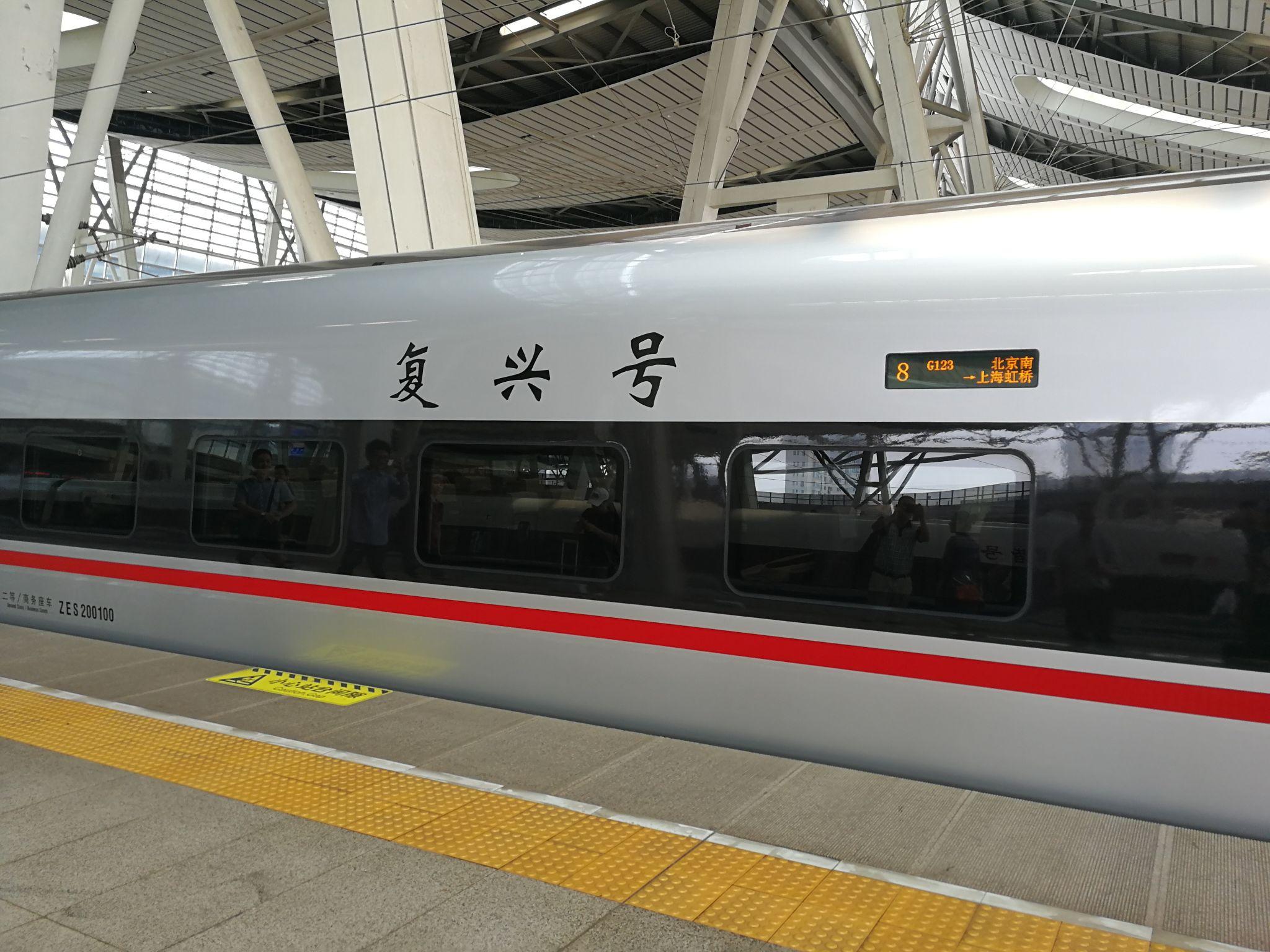 复兴号与和谐号有什么区别