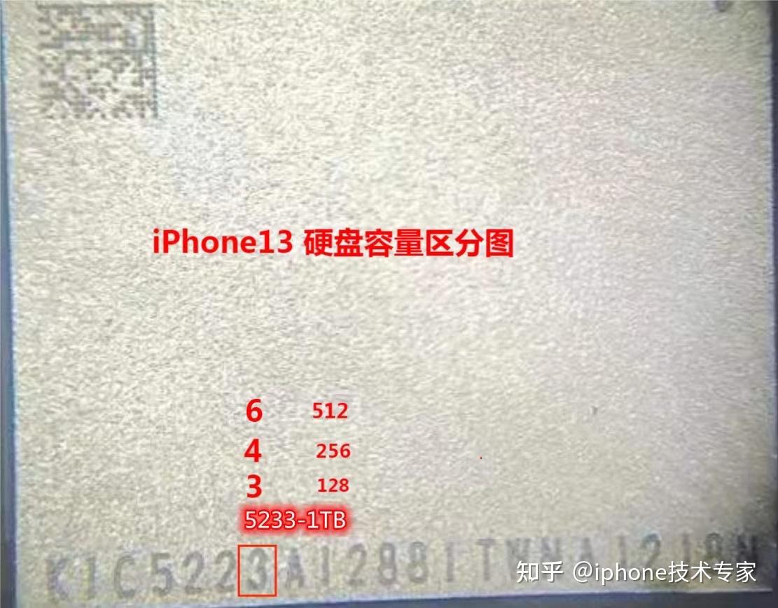 iphone1213硬盤容量區分教程