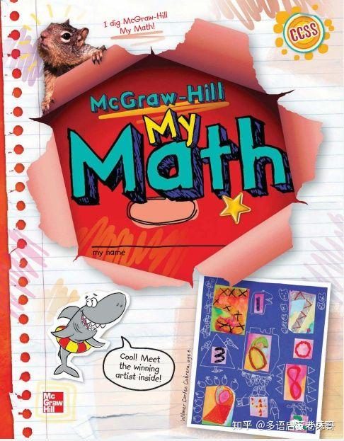 美国数学教材比较：学前-小学阶段 - 知乎