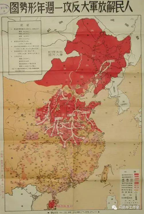 1948年国共形势图图片