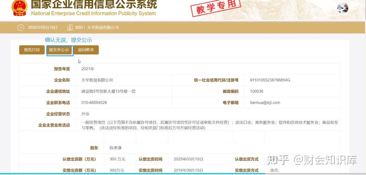 2024年开工!各位老板抽空把工商年报申报了,附工商年报申报流程 - 知乎