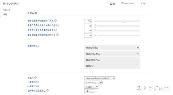 观看历史记录查看（浏览器历史记录查看工具）-图2