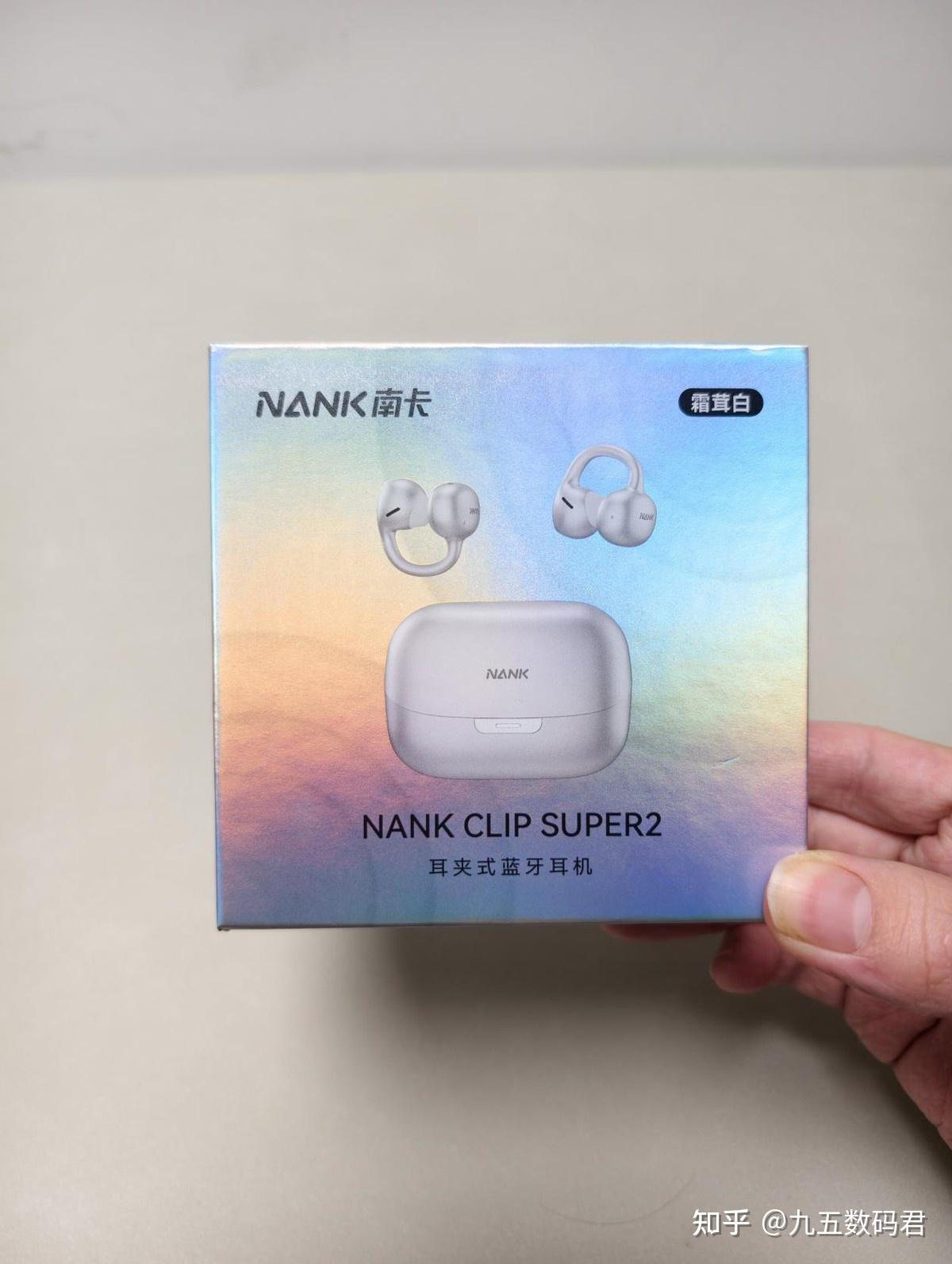 久戴不痛、运动稳,还有AI加持!南卡 Clip Super2深度体验
