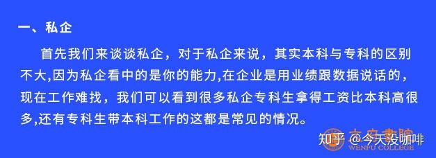 读3a学校好还是北京理工大学珠海学院专本连