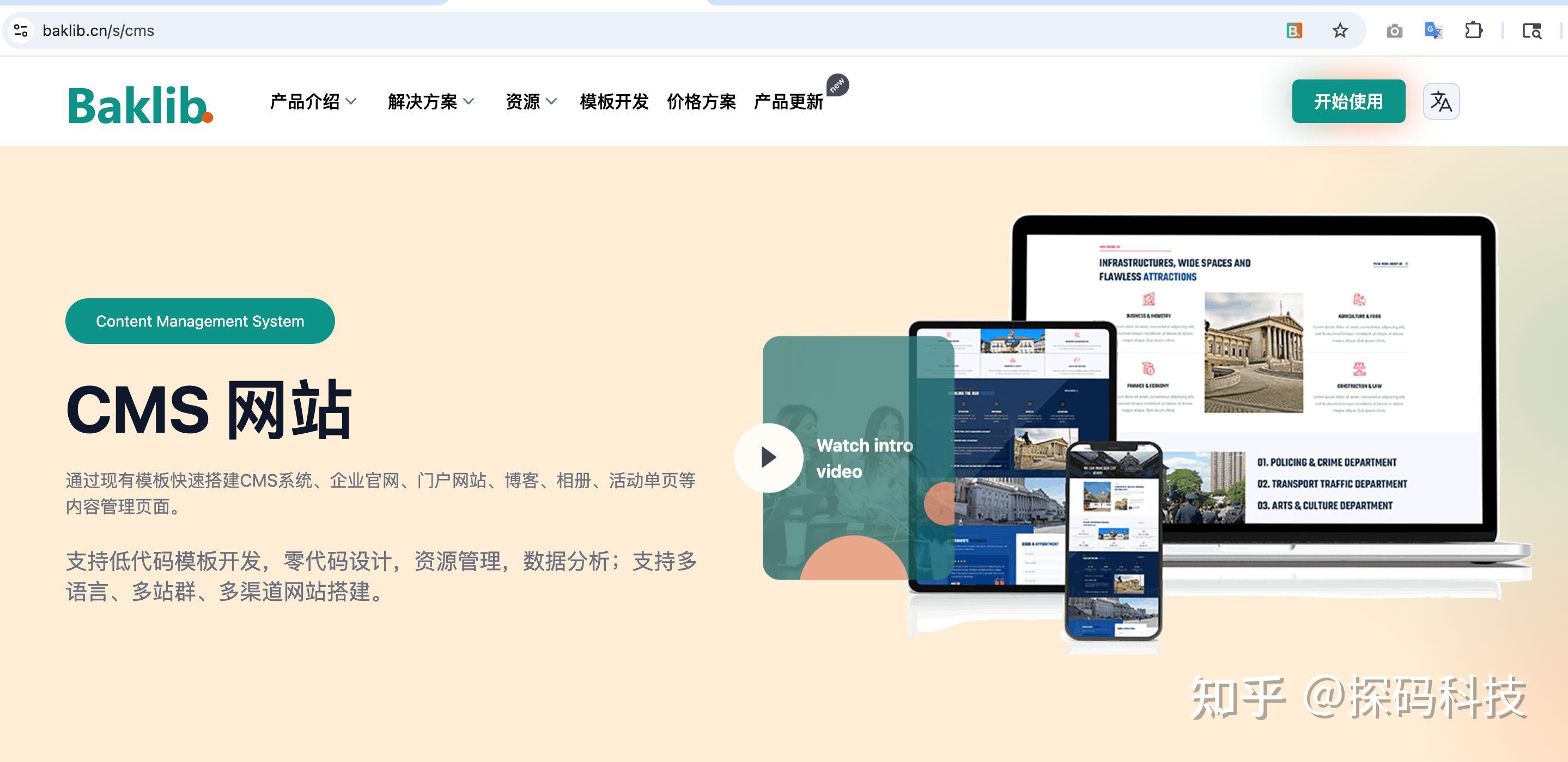 企业级内容管理系统(CMS)选型深度指南(2025版) - 知乎