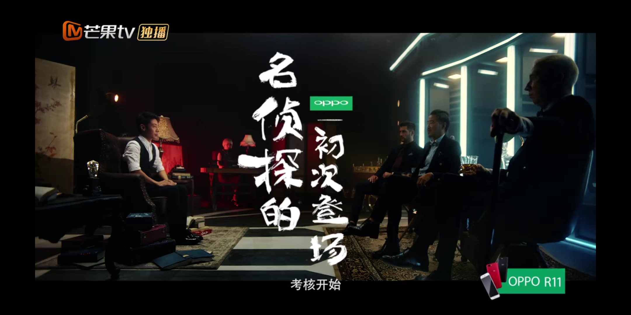 你可以接受《明星大侦探第三季》的哪些广告植入片段? - 知乎