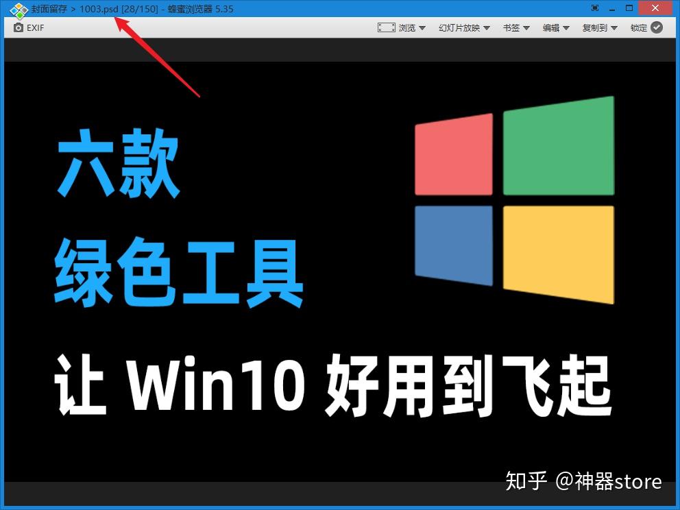 讲真这款看图软件所有电脑都值得安装